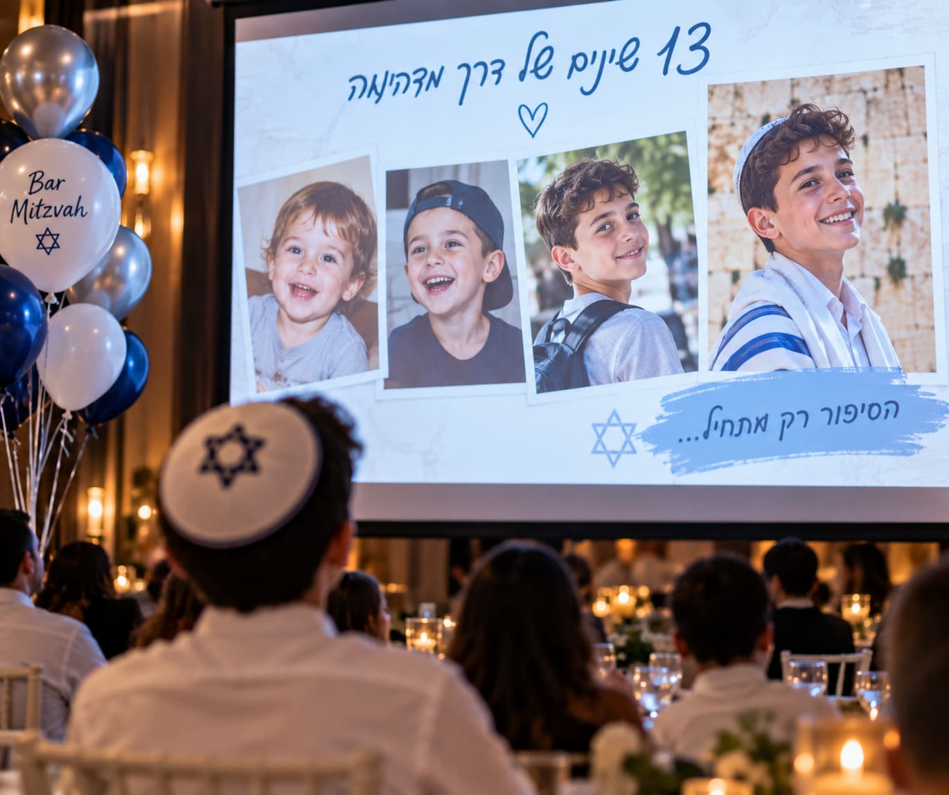 מחפשים רעיונות למצגת בר מצווה? קבלו השראה למצגת מרגשת ומצחיקה עם תמונות מהילדות, ברכות מהמשפחה והחברים, סרטונים ורעיונות מקוריים לגיל 13.